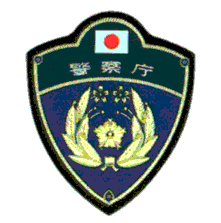 Japanese Police Infiltrating Hacking Communities